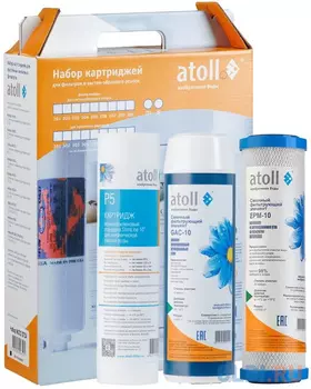 Набор картриджей atoll №203 STDA (префильтры для А-550, А-560, А-575)
