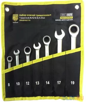 Набор ключей BERGER BG1110 трещоточных 7 предметов