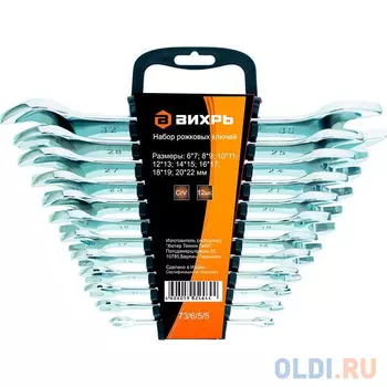 Набор ключей Вихрь 73/6/5/5 12 предметов
