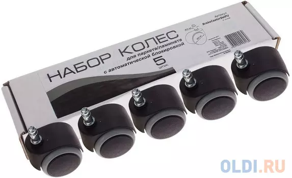 Набор колес для паркета/ламината BrakeCastorSetPU черный