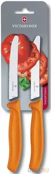 Набор ножей Victorinox Swiss Classic 2 предмета 6.7836.L119B