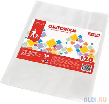 Набор обложек для школьных журналов А4, ПВХ прозрачный, 120 мкм, 302х440, уп. 20 шт ABC150/20