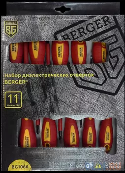 Набор отверток BERGER BG1066 диэлектрических 11предметов