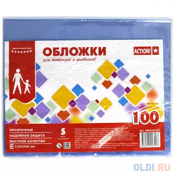 Набор прозрачных обложек для тетрадей и дневников, полипропилен, 100 мкм, 210х346, уп. 5 шт ABC010/5/t