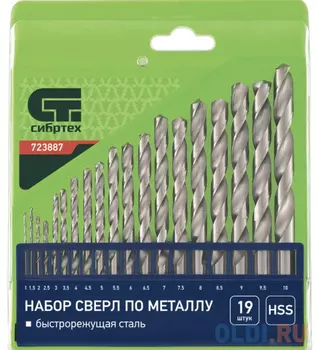 Набор сверл по металлу, 1-10 мм (через 0,5 мм), HSS, 19 шт.,пластик.коробка цил. хвостовик// Сибртех