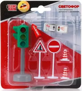 НАБОР "ТЕХНОПАРК" СО СВЕТОФОРОМ, СВЕТ+ЗВУК, 5 ПРЕДМ. НА КАРТ. (РУСС. УП.) в кор.2*72шт