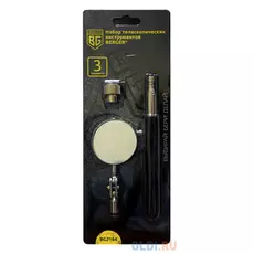 Набор телескопических инструментов 3 предмета BERGER BG2184