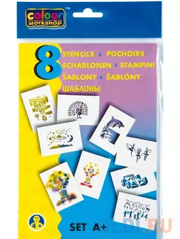 Набор трафаретов Centropen ПРАЗДНИК 8 шт разноцветный 9996/A