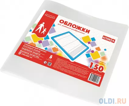 Набор универсальных обложек для учебников, полипропилен, 150 мкм, 230х465, уп. 5 шт ABC040/5