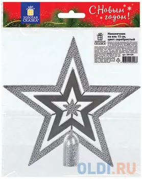 Наконечник на ель ЗВЕЗДА, ЗОЛОТАЯ СКАЗКА, пластик, 15 см, серебро, 591120