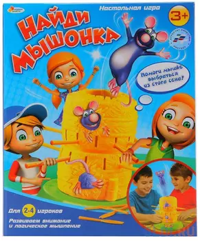 Настольная игра ИГРАЕМ ВМЕСТЕ Найди мышонка