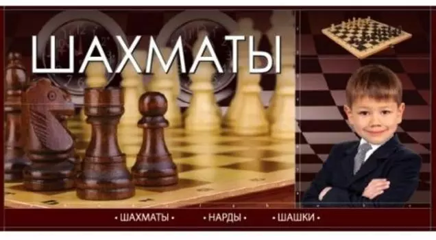 Настольная игра шахматы ИГРАЕМ ВМЕСТЕ D22036-R1