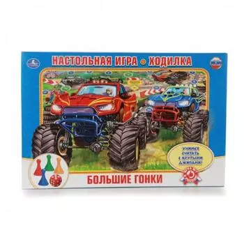 НАСТОЛЬНАЯ ИГРА-ХОДИЛКА "УМКА" БОЛЬШИЕ ГОНКИ В РУСС. КОР. в кор.20шт