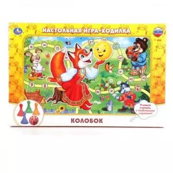 НАСТОЛЬНАЯ ИГРА-ХОДИЛКА "УМКА" "КОЛОБОК" В РУСС. КОР. в кор.20шт