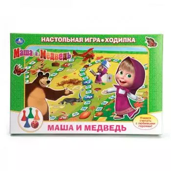 НАСТОЛЬНАЯ ИГРА-ХОДИЛКА "УМКА" "МАШИ И МЕДВЕДЬ" В РУСС. КОР. в кор.20шт