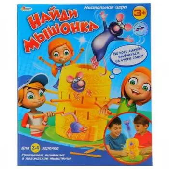 НАСТОЛЬНАЯ ИГРА "НАЙДИ МЫШОНКА" ТМ "ИГРАЕМ ВМЕСТЕ" В РУСС. КОР. в кор.2*12шт