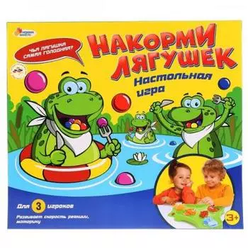 НАСТОЛЬНАЯ ИГРА "НАКОРМИ ЛЯГУШЕК" ТМ "ИГРАЕМ ВМЕСТЕ" В РУСС. КОР. в кор.12шт
