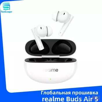 Наушники внутриканальные Realme Buds Air 5 RMA2301 белый беспроводные bluetooth в ушной раковине (631215000027)