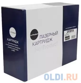 NetProduct CF281X Картридж для HP LJ Enterprise M605n/M606dn/M630h (25000 стр.) с чипом