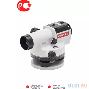 Нивелир оптический ADA Basis 20х ± 0,5°/ 1 + КЕЙС