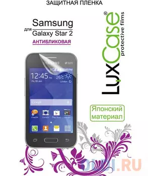 Защитная пленка LuxCase для Samsung Galaxy Star 2 (Антибликовая)