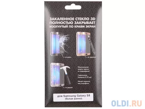 Закаленное стекло 3D с цвет.рамкой (fullscreen) для Samsung Galaxy S8 DF sColor-18 (white)
