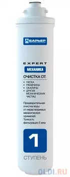 Фильтроэлемент "Барьер EXPERT Механика"