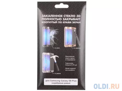Закаленное стекло 3D с цвет.рамкой (fullscreen) для Samsung Galaxy S8 Plus DF sColor-19 (silver)