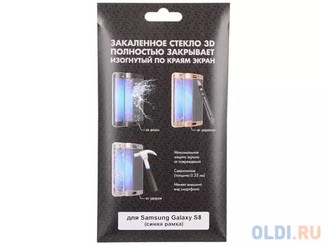 Закаленное стекло 3D с цвет.рамкой (fullscreen) для Samsung Galaxy S8 DF sColor-18 (blue)
