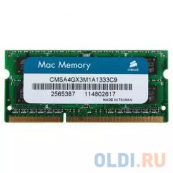 Оперативная память для ноутбука Corsair CMSA4GX3M1A1333C9 SO-DIMM 4Gb DDR3 1333 MHz CMSA4GX3M1A1333C9