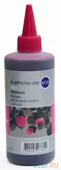 Чернила Cactus CS-EPT6733-250 для Epson L800/L810/L850/L1800 пурпуррный 250мл