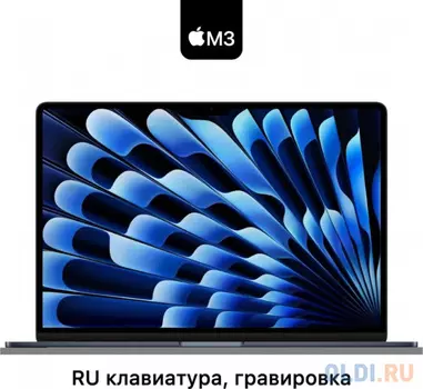 Ноутбук Apple MacBook Air 15 MRYV3LL/A 15.3"