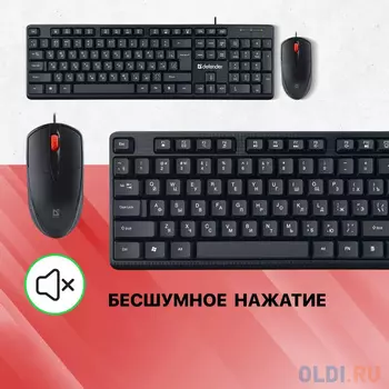 Новинка! Defender Комплект проводной Line C-511 RU, черный, USB, 1,8 м.