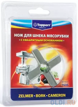 Нож для мясорубок Topperr 1606