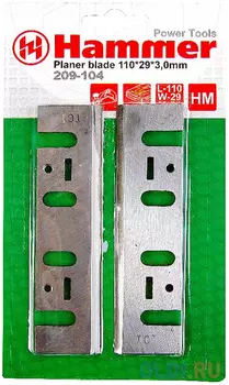 Ножи для рубанка Hammer Flex 209-104 PB 110x29x3,0 110мм, 2шт., HM