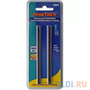 Ножи для рубанка ПРАКТИКА 773-774 102мм, HSS, 2шт., в блистере