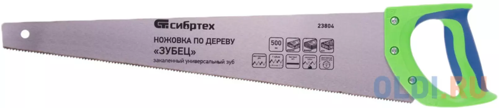 Ножовка по дереву "Зубец", 500 мм, 7 TPI, зуб 2D, калёный зуб, 2-х компонентная рукоятка// Сибртех