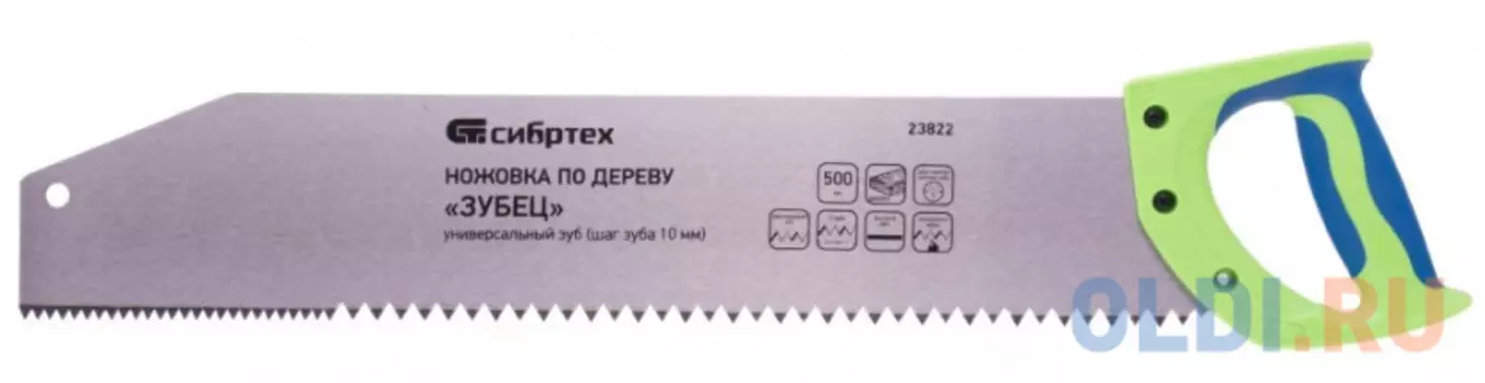 Ножовка по дереву "Зубец", 500 мм, шаг зуба 10 мм, зуб 2D, калёный зуб, 2-х комп. рукоятка// Сибртех