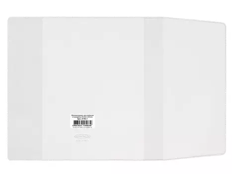 Обложка ПВХ для учебника и тетради, А4, универсальная, прозрачная, плотная, 120 мкм, 302х580 мм