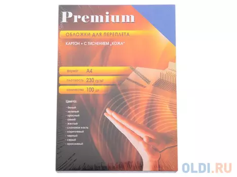 Обложки А4 "кожа" синие 100 шт. Office Kit (СBA400230)
