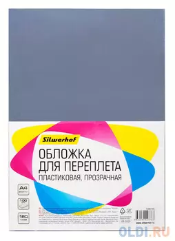 Обложки для переплёта Silwerhof A4 180мкм прозрачный (100шт) (1373592)
