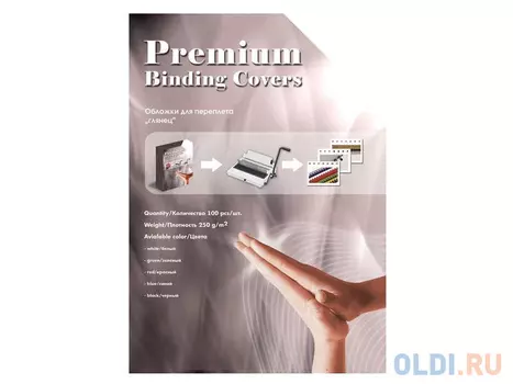 Обложки Office Kit GBKA400250 А4 250г/м2 черный 100шт