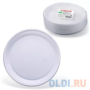 Одноразовые тарелки ЛАЙМА Бюджет, комплект 100 шт., пластиковые, плоские, d=220 мм, белые, ПС, 600943