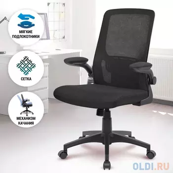 Офисное кресло DALLAS BLACK 64328 DEFENDER