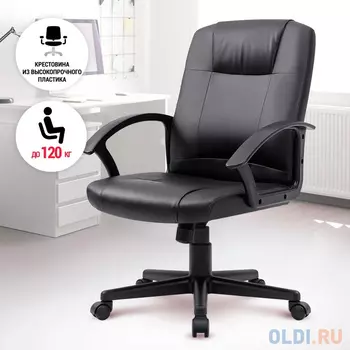 Офисное кресло PARIS BLACK 64314 DEFENDER