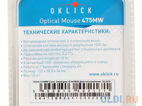 Мышь Oklick 475MW черный/серый оптическая (1200dpi) беспроводная USB (2but)