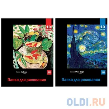 Папка для рисования Action! ИМПРЕССИОНИСТЫ A4 10 листов AFDS-4/10-1 в ассортименте AFDS-4/10-1