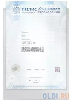 Папка-файл для медицинского полиса, 223х158 мм, без отверстий, 0,12 мм, "ДПС", 3127