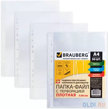Папки-файлы перфорированные, А4+, BRAUBERG, комплект 50 шт., плотные, гладкие, 60 мкм, 223084