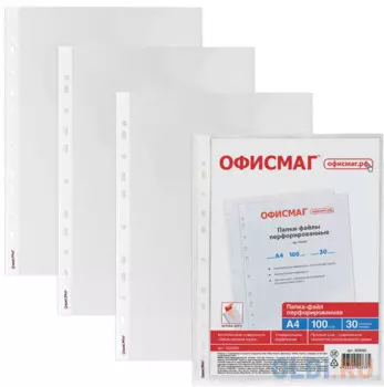 Папки-файлы перфорированные, А4, ОФИСМАГ, комплект 100 шт., "апельсиновая корка", 30 мкм, 222095